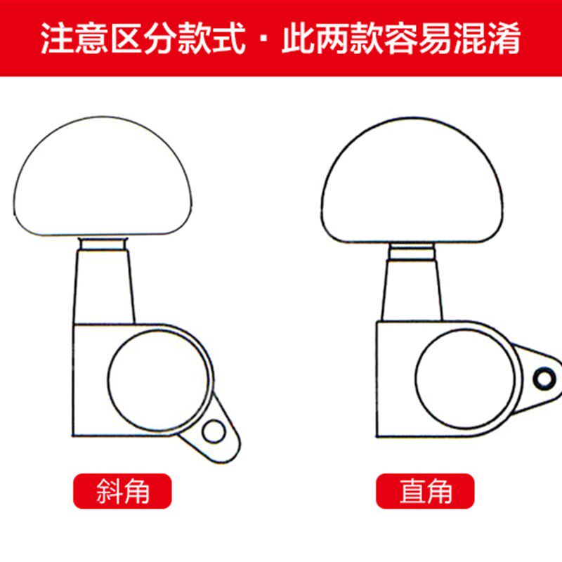 吉他琴钮全封闭式直角90旋扭斜角45金属弦钮半圆手柄上卷弦器