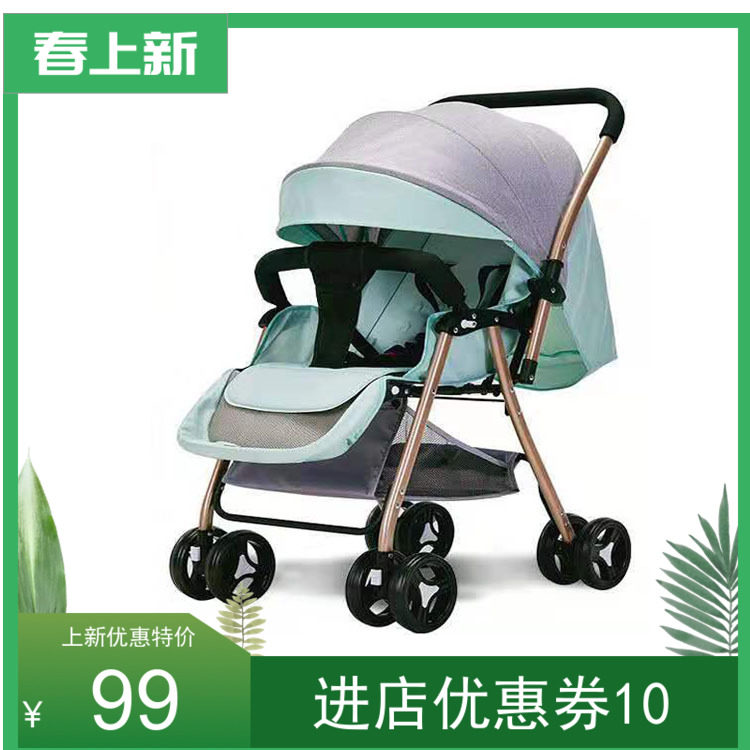 双向婴儿推车可坐可躺超轻便携式简易折叠宝宝四轮伞车儿童溜娃车