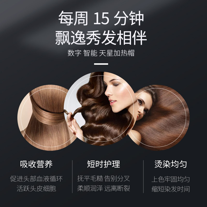 天星加热帽发膜蒸发帽头发护理蒸汽烫发染发焗油电热帽子家用女