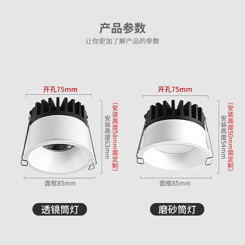 无主灯透镜筒灯嵌入式75mm深杯防眩开孔55护眼led天花灯客厅吊顶