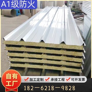 A级防火岩棉板夹芯板彩钢板瓦楞板泡沫板保温板隔墙围挡活动板房