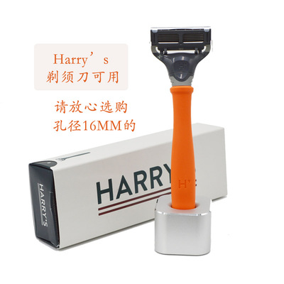 帝诗手动剃须刀刮胡刀底座支架金属氧化工艺Harry s 剃须刀可用