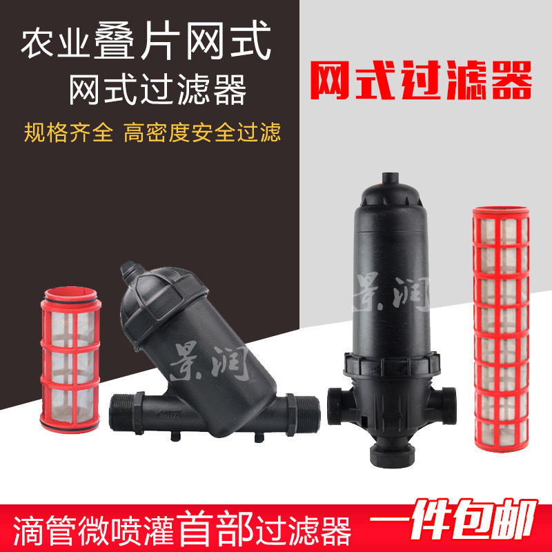 滴灌喷灌网式过滤器可折洗管道过滤网农业Y型T型过滤器园林喷灌,农机/农具/农膜,砂石过滤器,淘宝优惠券,粉丝福利购,淘宝优惠卷
