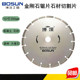 博深金刚石锯片石材切割片250云石片瓷砖大理石开槽片混凝土干切