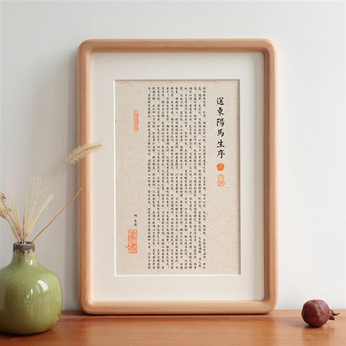 送东阳马生序宋濂字画书法实木相框摆台摆件学生励志语挂画装饰画