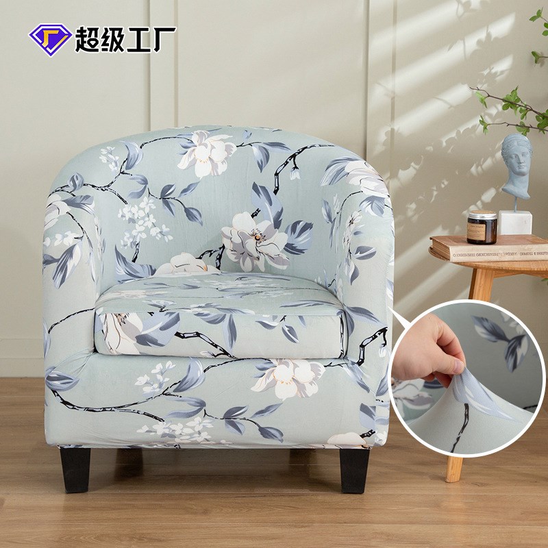 单人俱乐部椅子沙发套全包保护套半圆形浴缸沙发椅套