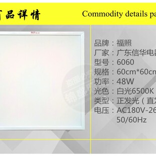 60X60LED平板灯48W52W80W白光一体化灯盘60X120面板灯吊顶天花灯