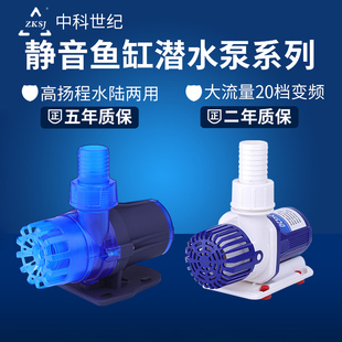 中科水泵世纪2000鱼缸变频超静音防吸鱼罩潜水泵可调吸粪无声3000