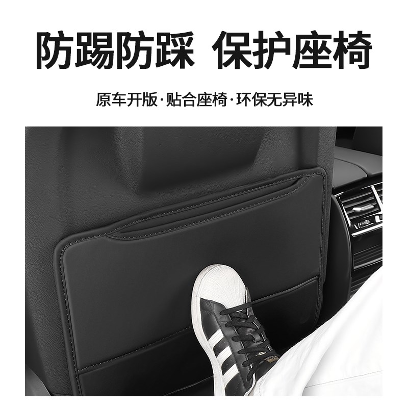宝马座椅半包防踢垫5系X3后排改装3系7系iX3X1X2X4X5X6车饰品大全
