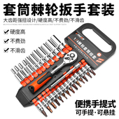 套筒扳手工具棘轮组合套装 外六角中飞万能快速套头汽修专用拆卸