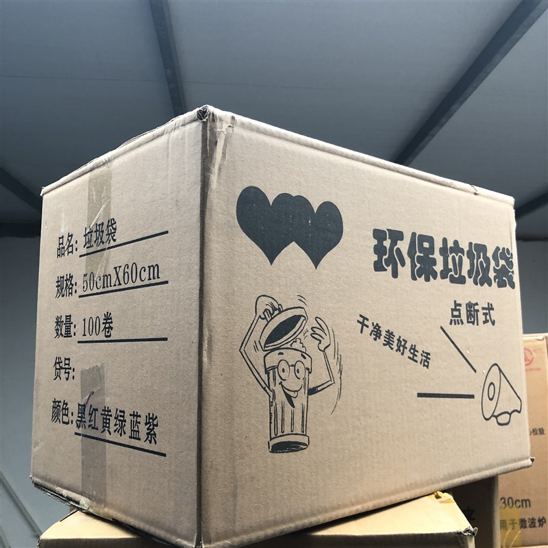 连卷垃圾袋家用点断式环保黑色办公塑料袋100卷中小号一次性袋子