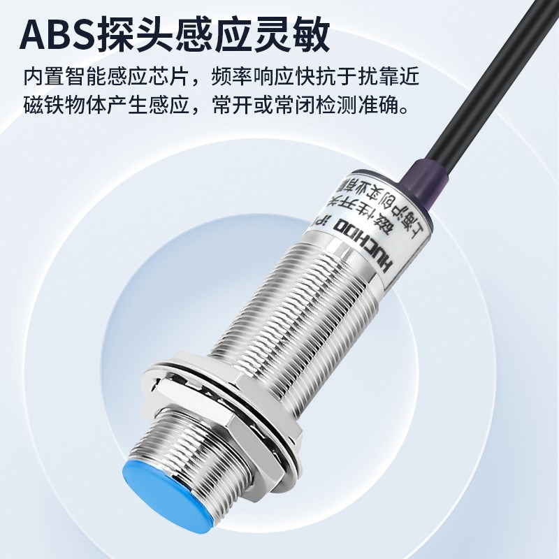 GHG18-20A接近开关磁性传感器M8/M12/M18常开常闭24VNPN无需电源