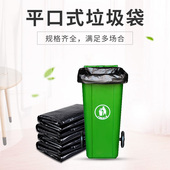 希美大垃圾袋桶大号黑色物业环卫酒店100商用120加厚特大塑料袋子