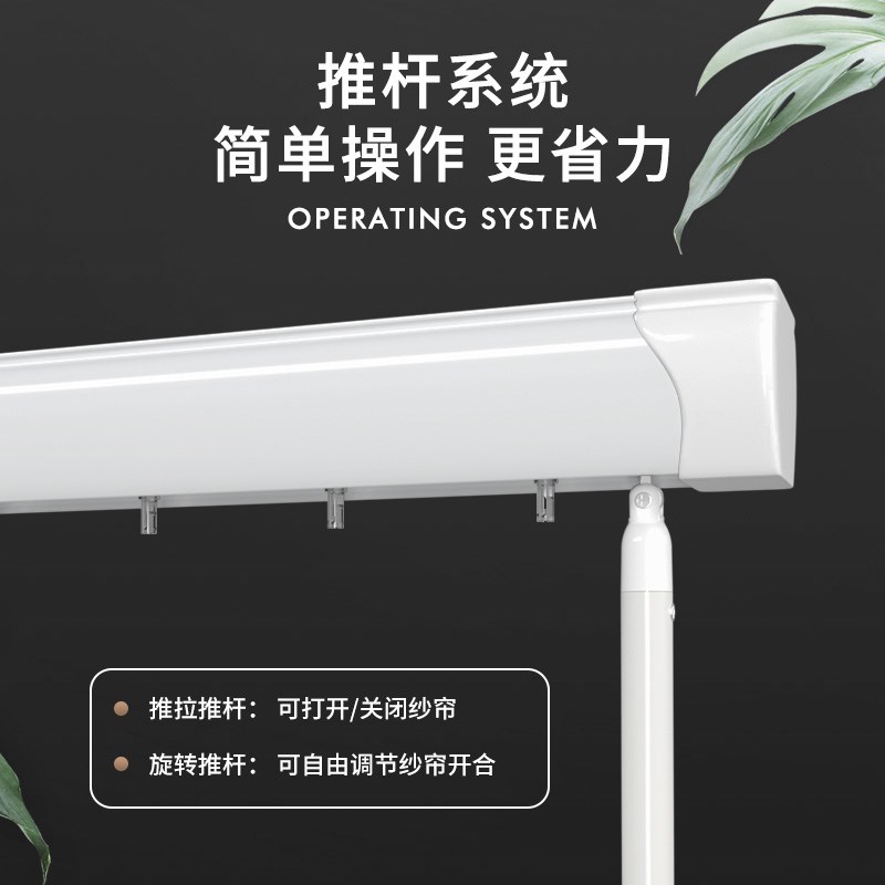 慕安娜手动推杆梦幻帘卧室客厅阳台书房窗户遮光遮阳垂纱帘竖百叶