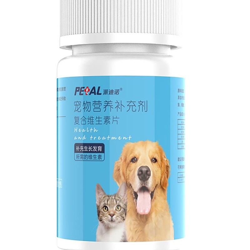 派迪诺狗狗猫咪复合维生素片宠物多维营养品补充剂维生素B宠物用