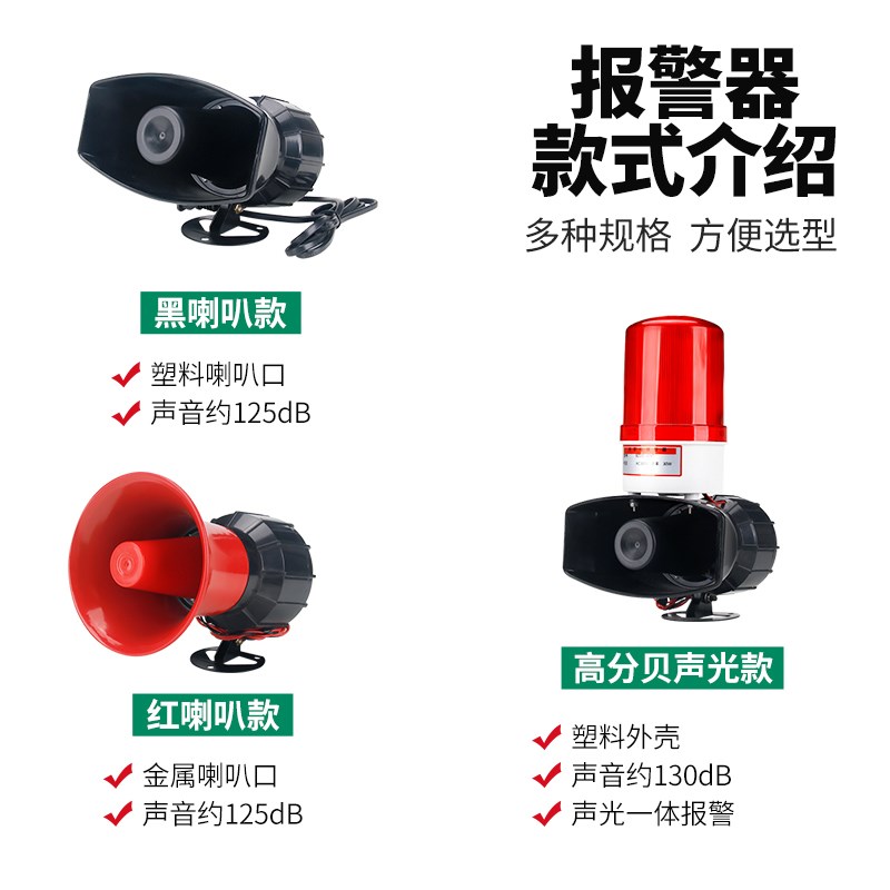 断电报警器220V停电来电提醒器养殖场三线四线缺相声光喇叭报警器