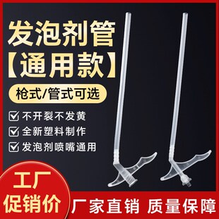 发泡剂胶管胶枪泡沫胶填缝剂一次性枪式管子专用喷管喷头发泡胶枪