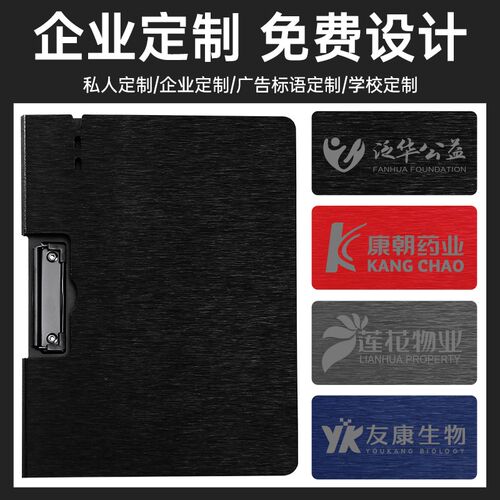 定制A4文件夹板夹资料多功能会议横写字板书垫板文具办公用品学生
