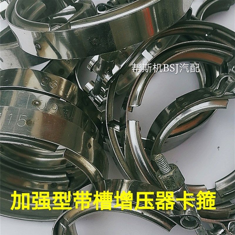 货车增压器卡箍排气管不锈钢中冷管双层带槽卡子排气波纹软管夹子
