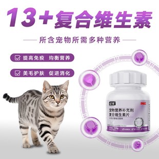 纪年猫咪营养品1+1维生素蔓越莓粉化毛球片补血肝精养护装