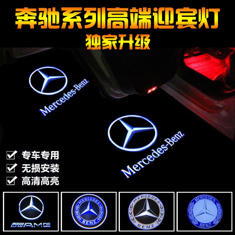适用于奔驰R级R300R350R320R500R400改装车门灯镭射灯投影迎宾灯