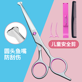 儿童理髲剪刀宝宝美发剪牙剪婴儿安全剪发神器自己剪浏海打薄套装