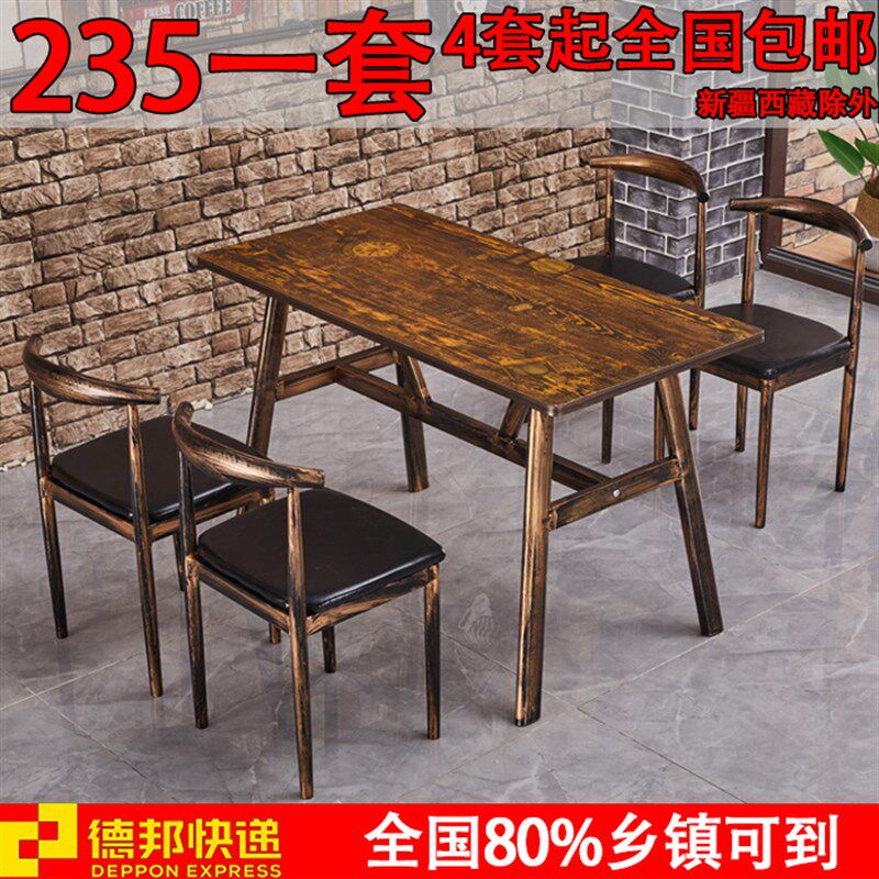 复古主题咖啡厅餐厅桌子甜品小吃烧烤饭店奶茶火锅店快餐桌椅组合,商业/办公家具,食堂餐桌椅,淘宝优惠券,粉丝福利购,淘宝优惠卷
