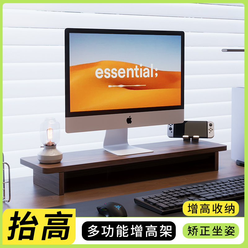 台式电脑增高架办公桌面显示器屏抬高底座支架工位键盘收纳置物架