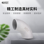 304不锈钢弯头90度直角焊接工业级压制酸洗无缝冲压弯头管件 1.5D