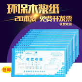 单位手写48k二联三联无碳自动复写A323A322 国增收款 收据缴款