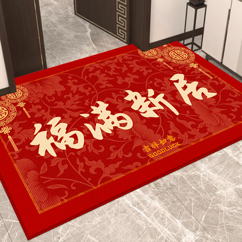福满新居入户门地垫红色喜庆乔迁之喜地毯玄关进门外蹭脚垫子家用