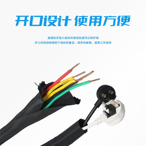 阻燃开口自卷式纺织套管编织网管线束护套软管电缆包线管5mm-50mm