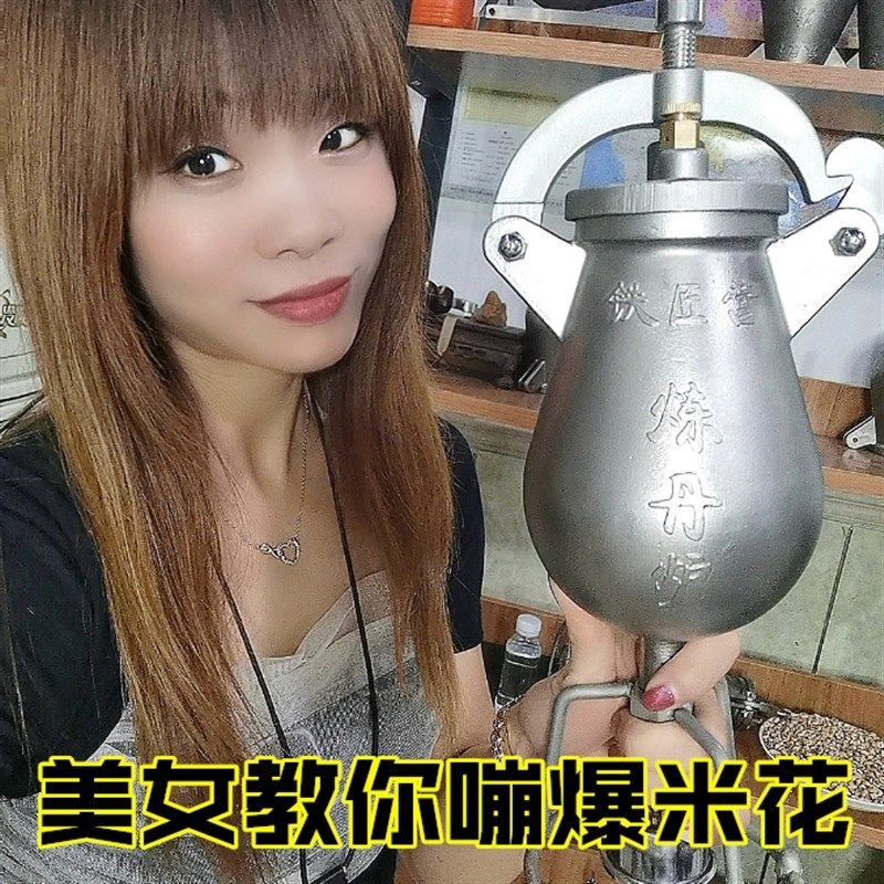 迷你爆米花机老式网红爆米花炉粮食放大器微型爆米花炉304不锈钢