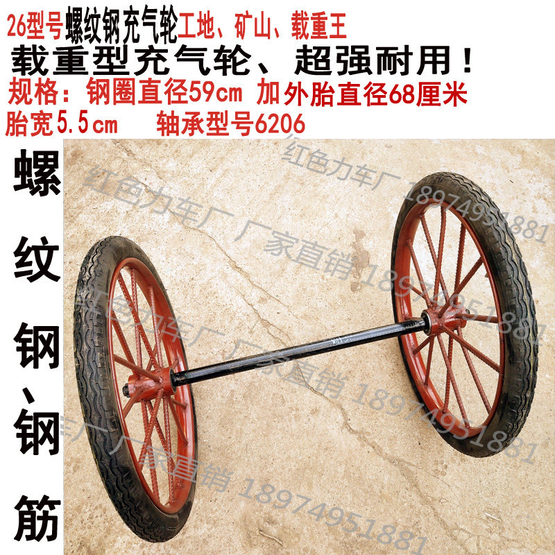螺纹钢斗车轮钢筋轮工地翻斗实心轮胎发泡胎PU手推斗车轮子载重型