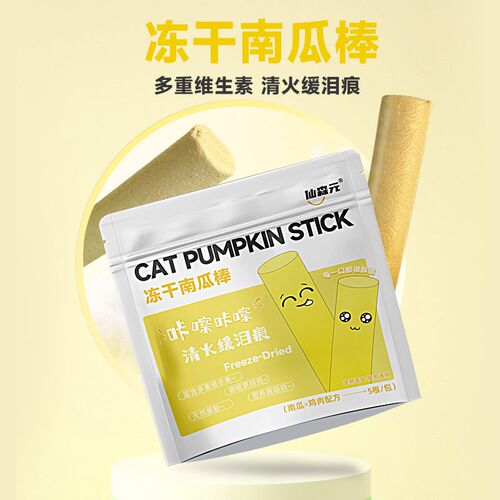 仙森元猫咪零食猫草冻干小棒鸡肉冻干南瓜火龙果羊奶磨牙排毛美毛