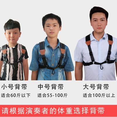 萨克斯背带双肩中音次中音背带儿童成人挂带脖带肩挂学生肩挂吊带