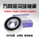 6010 6009 6011 6012 丹洋万向深沟球轴承6007 6013ZZ 6008