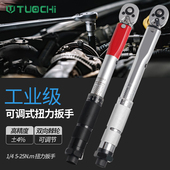 扭力扳手自行车公斤扭矩扳手套装 内六角批头套筒专用拆卸工具旋具