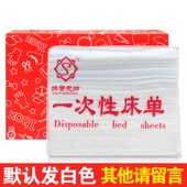 一次性床单按摩旅游美容院无纺布透气非防水防油床垫单80 180