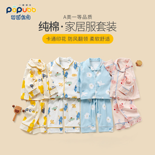 儿童睡衣男童春秋女童春装2023新款套装长袖女宝宝家居服a类纯棉