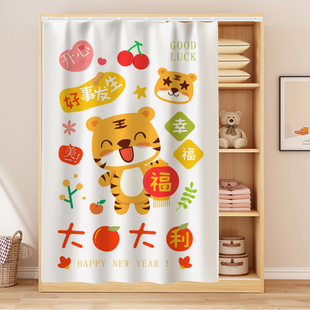 2022虎年新款衣柜遮挡防尘帘橱柜书柜鞋柜帘子免打孔滑轨柜门拉帘