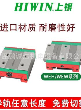 方型滑块WEH50CA法兰WEW50CC宽幅直线导轨上银WE50互换性导轨