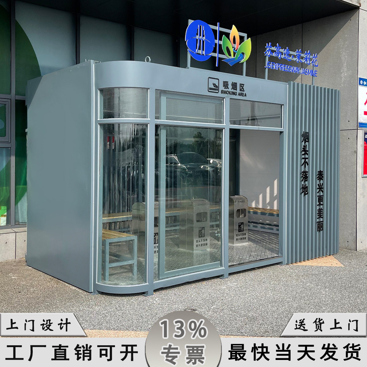 公共吸烟亭户外吸烟区员工休息室工地茶水亭工厂直销批发可出口