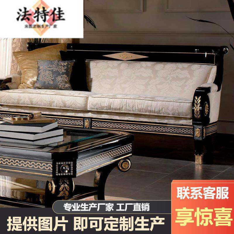 中式新古典大小户型客厅家具奢华欧式实木雕刻布艺沙发茶几组合