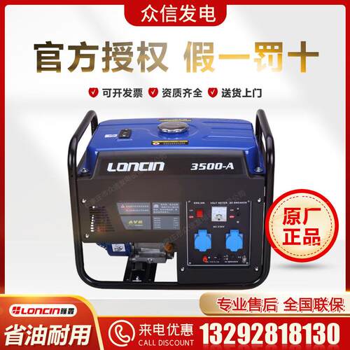 隆鑫发电机LC3500-A小型3000w瓦单相220V手启动省汽油驻车载便携