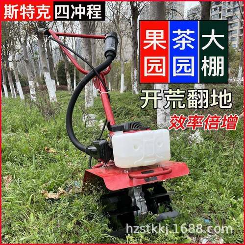 微耕机农用小型多功能耕地翻土除草开沟耕田汽油四冲程松土旋耕机