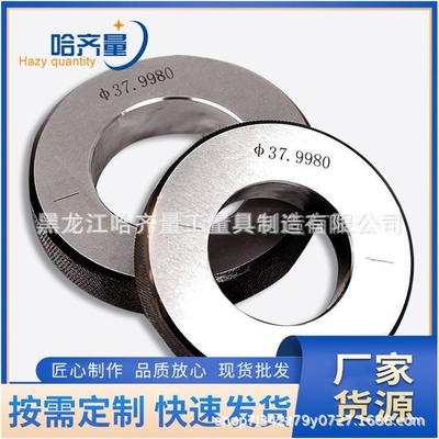 哈量锯齿环规哈量锯齿塞规哈量锯齿BUTT环塞规哈量锯齿量规