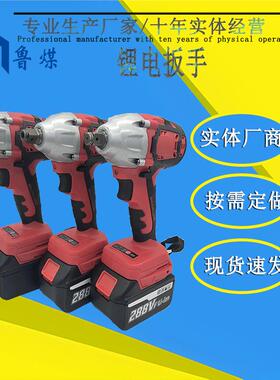 PIB-30J螺栓电动工具工业级充电大扭力锂电扳手
