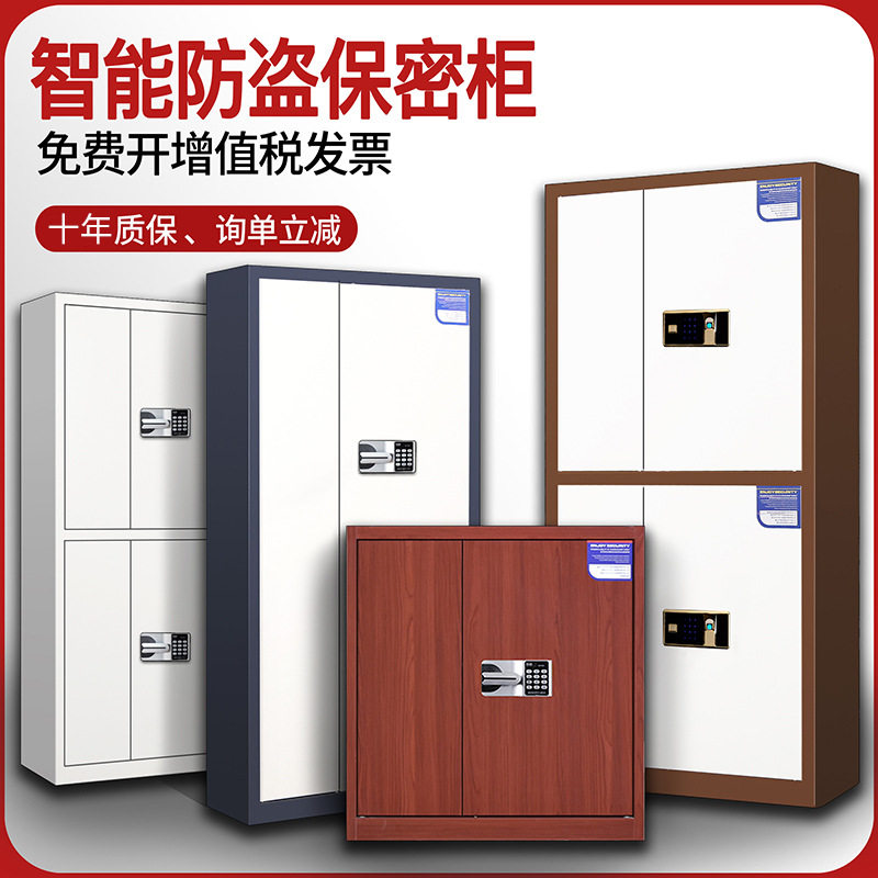 深圳工厂直销保密柜电子密码钢制防盗财务保管档案资料保险柜厂