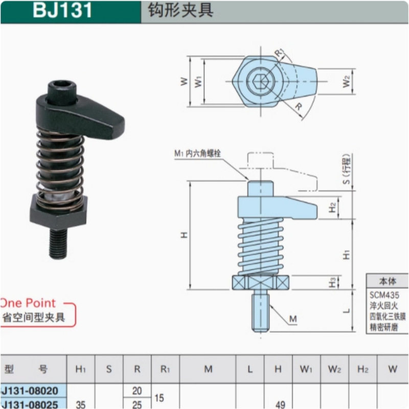 快速钩形夹具BJ131-08020BJ131-08025BJ131-08030BJ131-08040